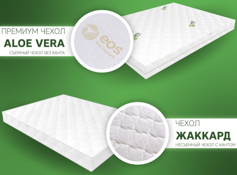 Матрас ЭОС Идеал Тип 9